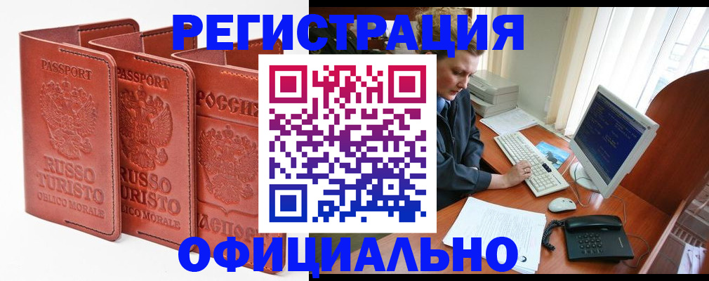 где прописаться в Мордовии