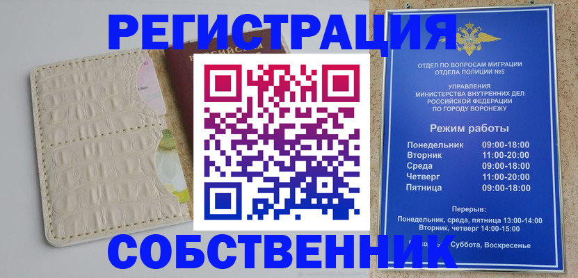 прописка гарантия в Мордовии