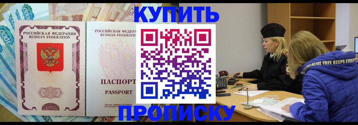 временная регистрация гарантия в Мордовии
