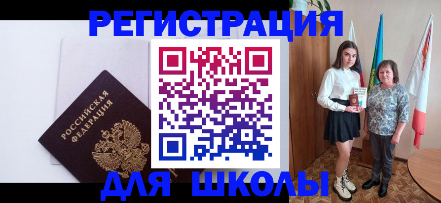 прописка для кредита в Мордовии