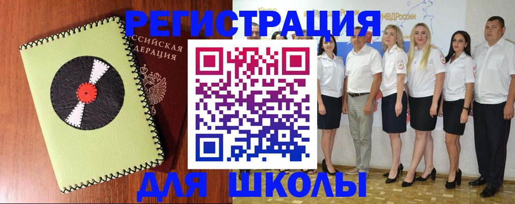 где прописаться в Мордовии