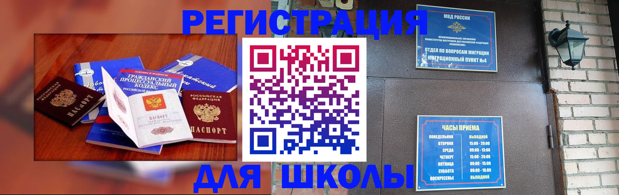 временная регистрация в квартире в Мордовии